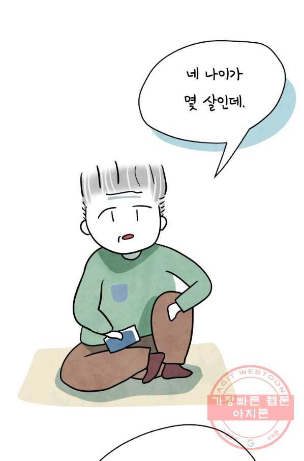 정신병동에도 아침이 와요 126화 2