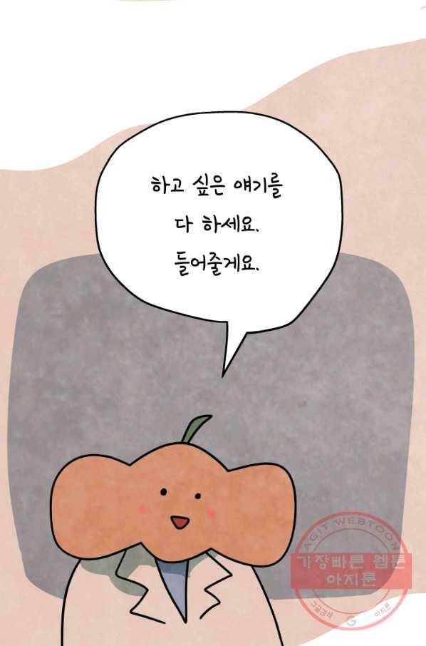 정신병동에도 아침이 와요 126화 9