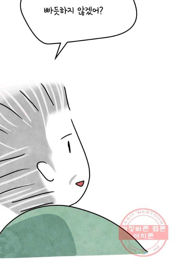정신병동에도 아침이 와요 126화 11