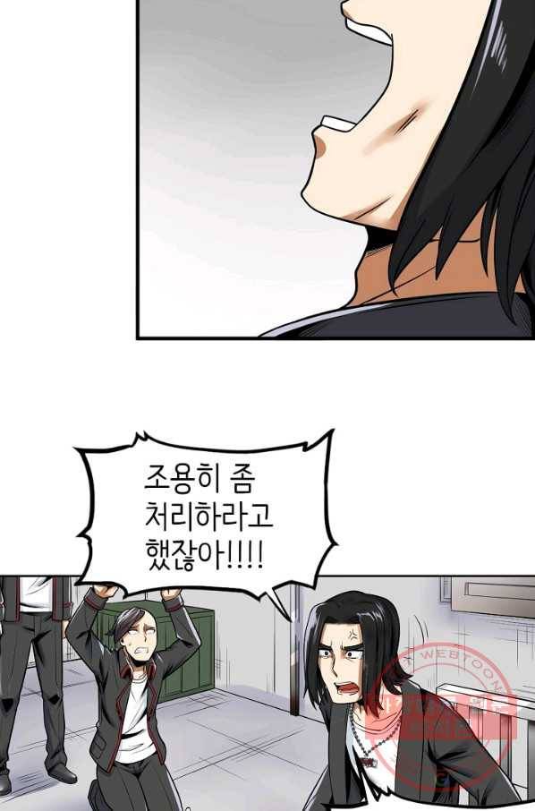 히트걸 리사 55화 5