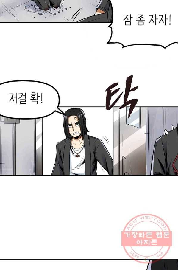 히트걸 리사 55화 6