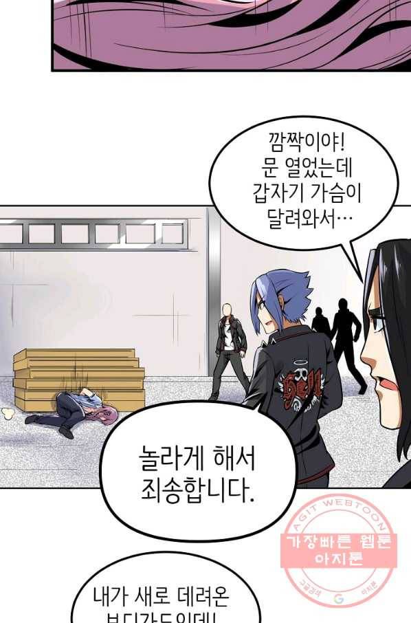 히트걸 리사 55화 13