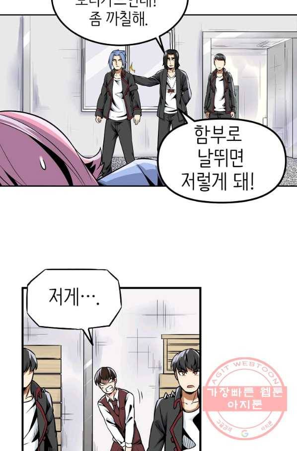 히트걸 리사 55화 14