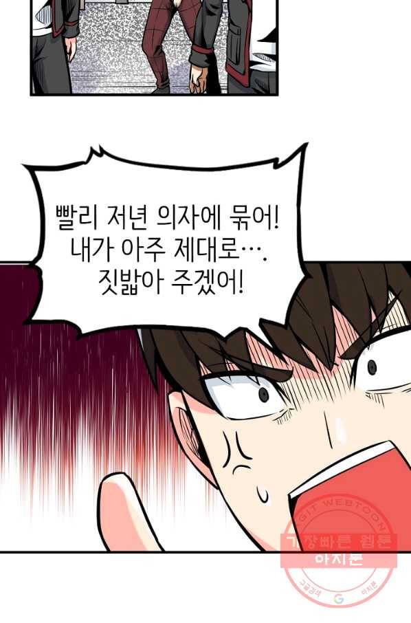 히트걸 리사 55화 15