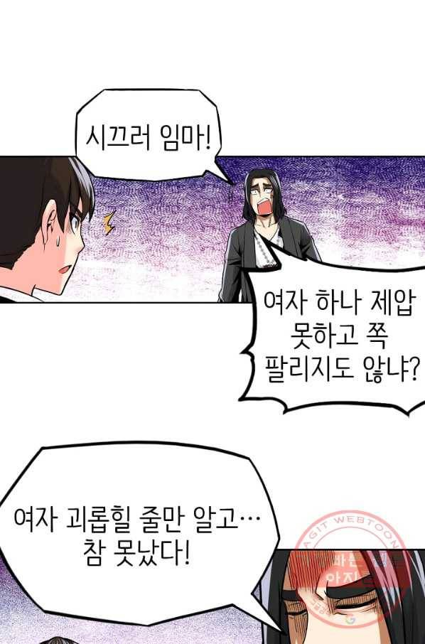 히트걸 리사 55화 16