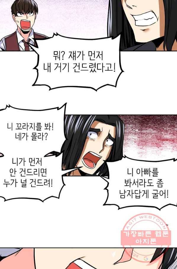 히트걸 리사 55화 17
