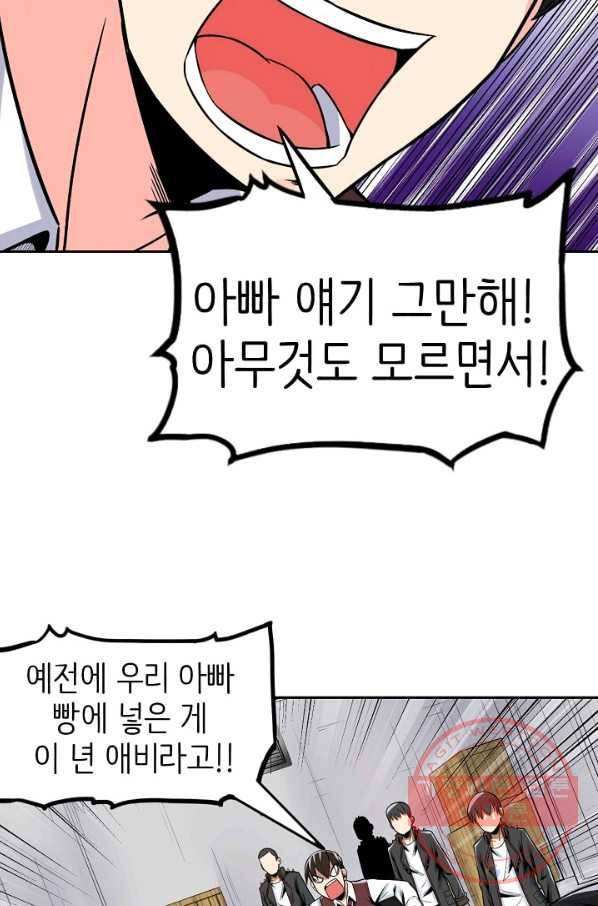 히트걸 리사 55화 18