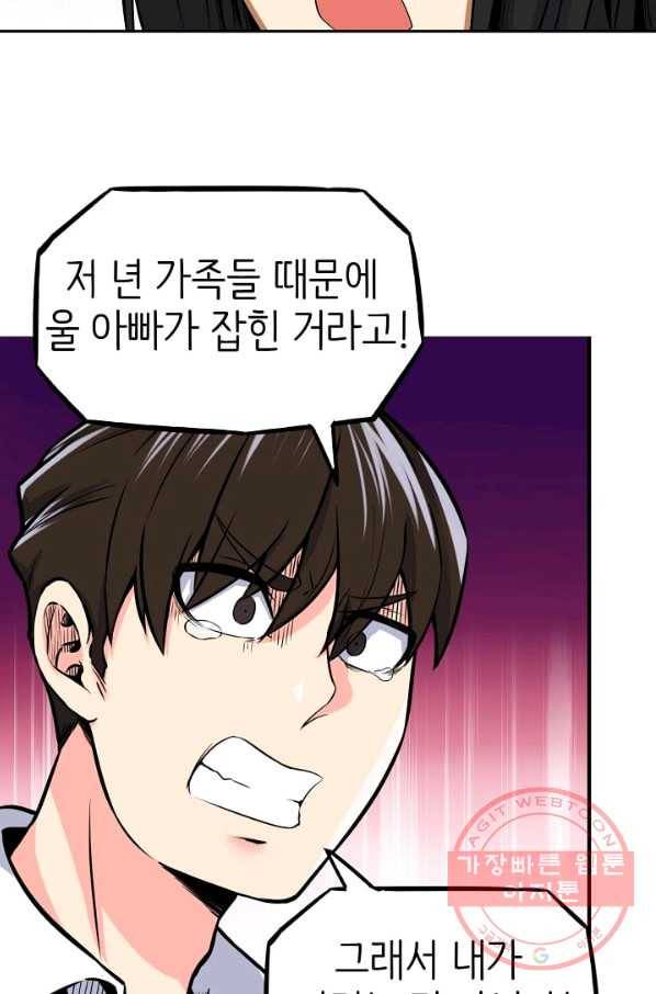 히트걸 리사 55화 20