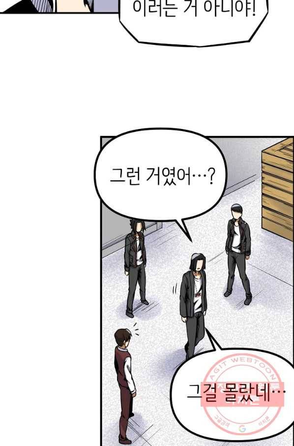히트걸 리사 55화 21