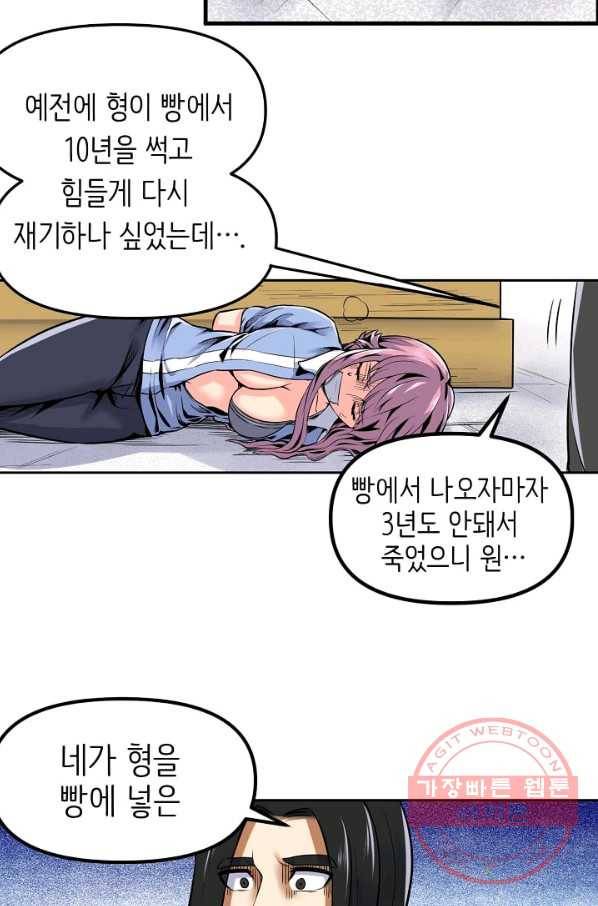 히트걸 리사 55화 22