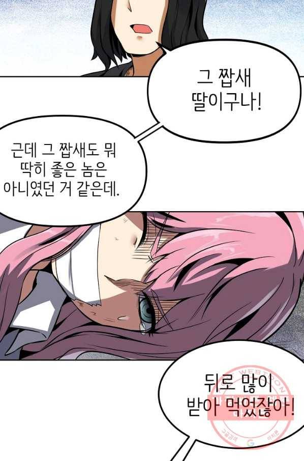 히트걸 리사 55화 23