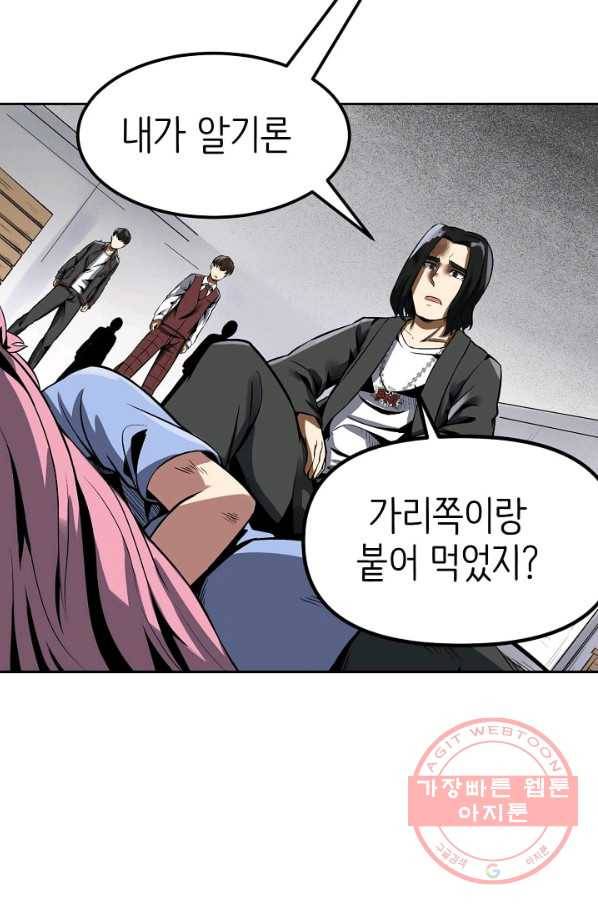 히트걸 리사 55화 24