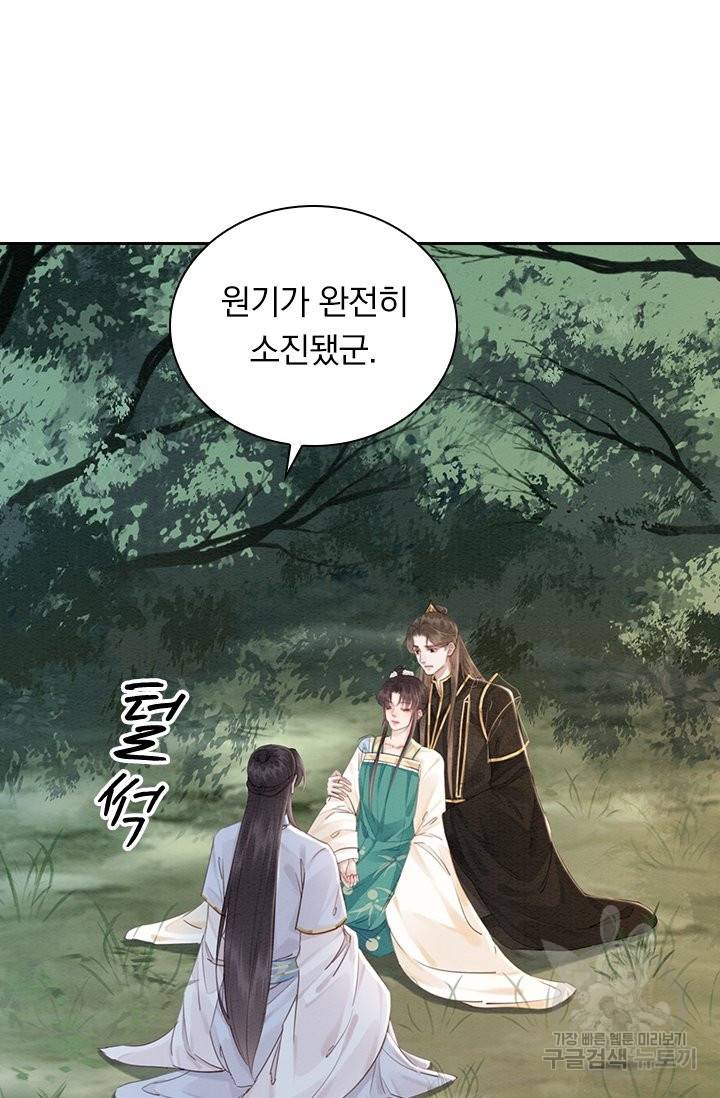 폭군이 내 새끼가 되었습니다 210화 4