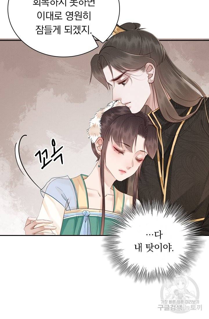 폭군이 내 새끼가 되었습니다 210화 6