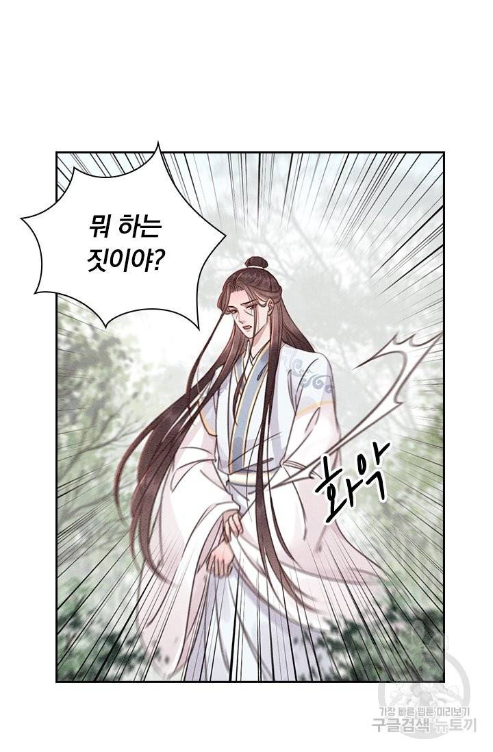 폭군이 내 새끼가 되었습니다 210화 13