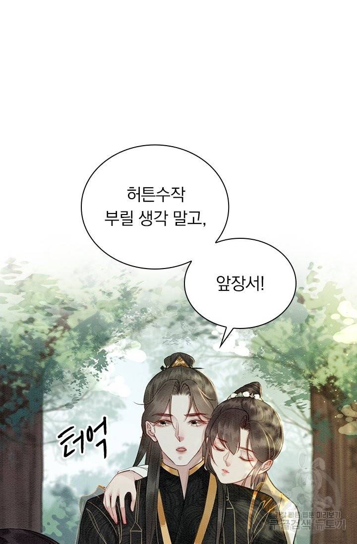 폭군이 내 새끼가 되었습니다 210화 14