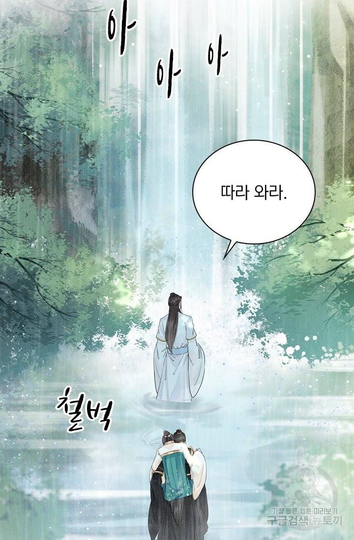 폭군이 내 새끼가 되었습니다 210화 17