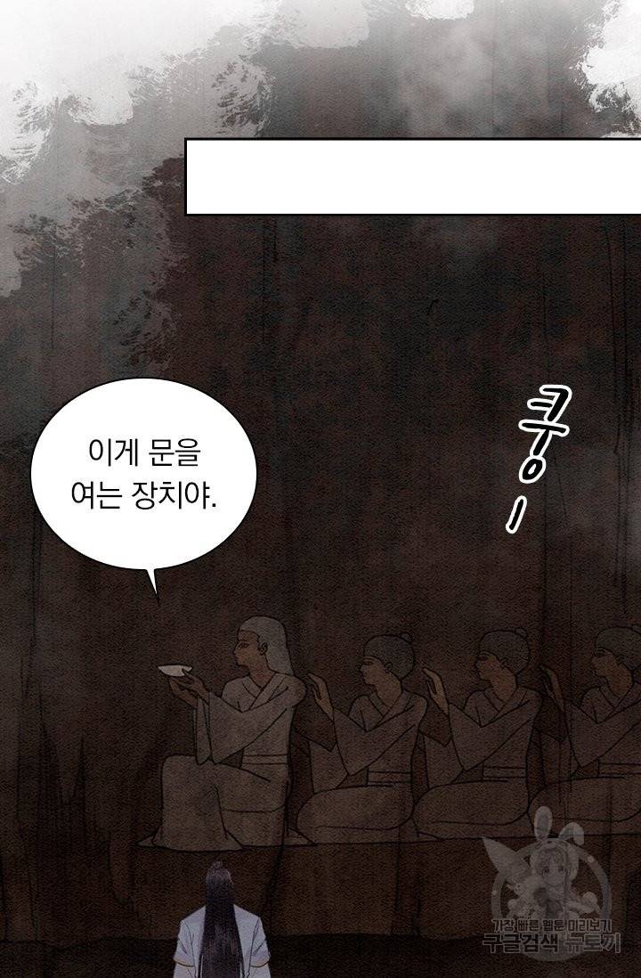 폭군이 내 새끼가 되었습니다 210화 19