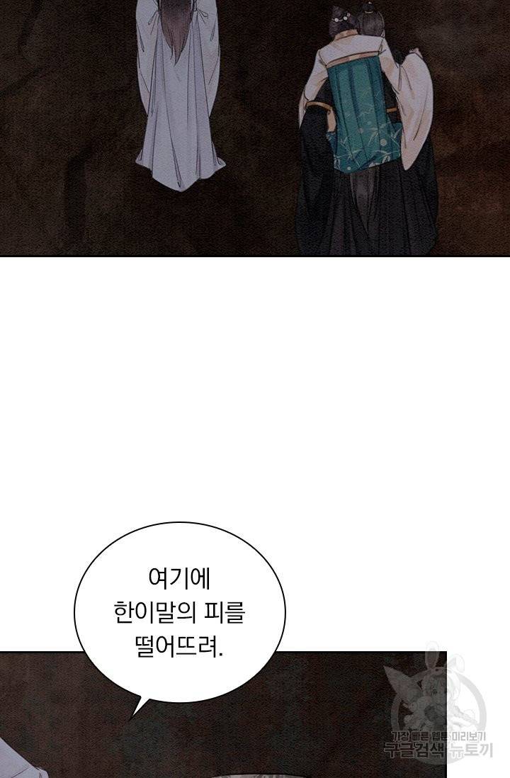 폭군이 내 새끼가 되었습니다 210화 20