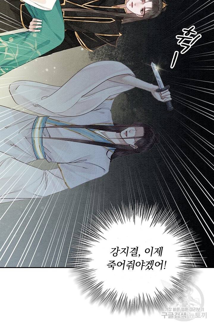 폭군이 내 새끼가 되었습니다 210화 27