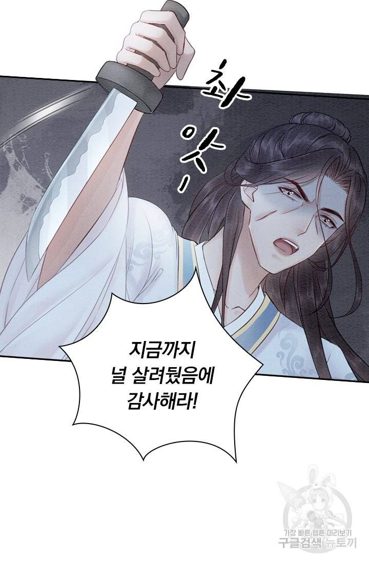 폭군이 내 새끼가 되었습니다 210화 30