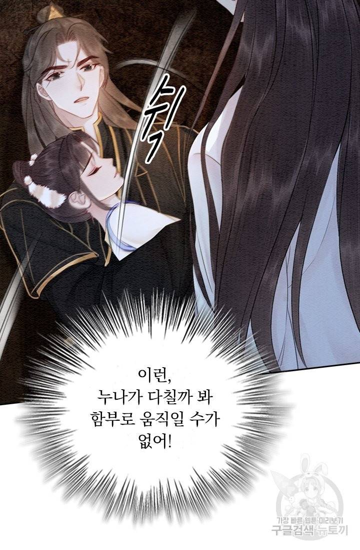 폭군이 내 새끼가 되었습니다 210화 32
