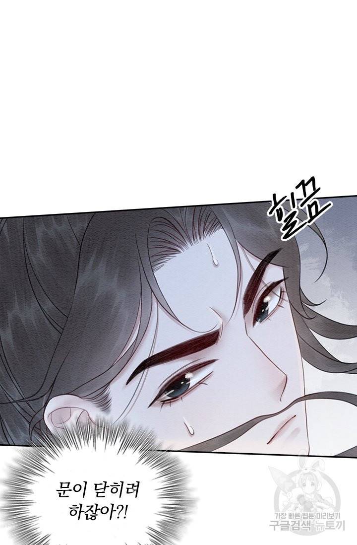 폭군이 내 새끼가 되었습니다 210화 33
