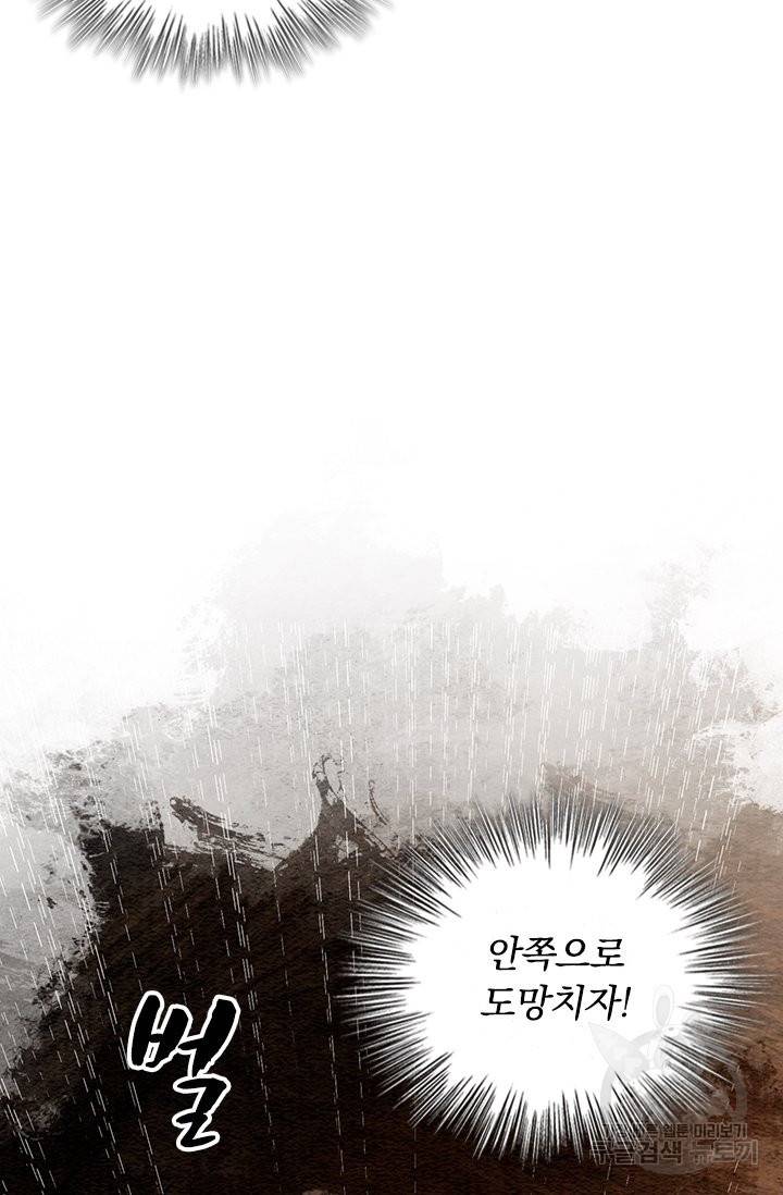 폭군이 내 새끼가 되었습니다 210화 34