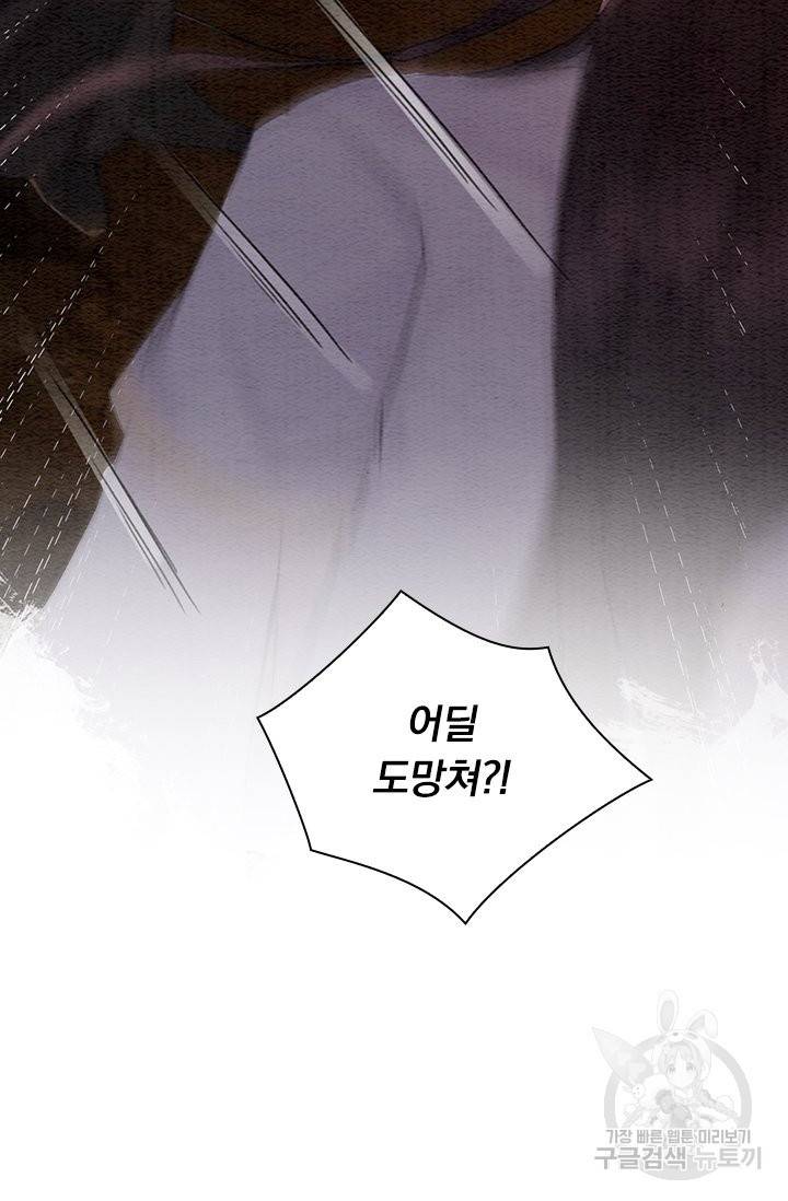 폭군이 내 새끼가 되었습니다 210화 36