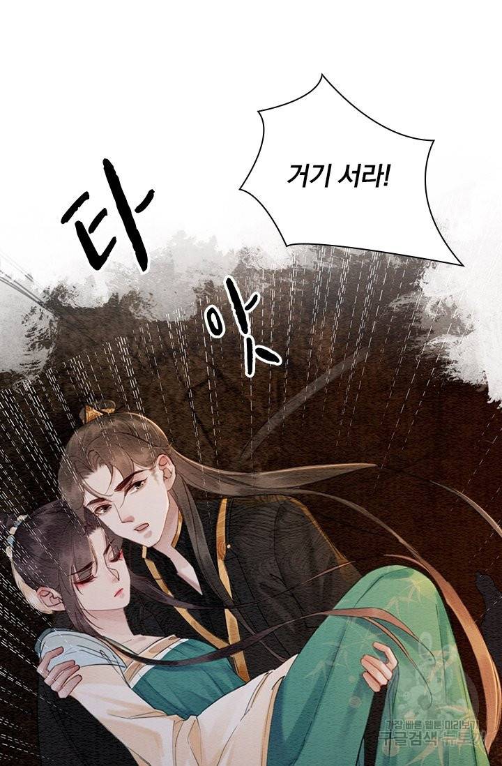 폭군이 내 새끼가 되었습니다 210화 37