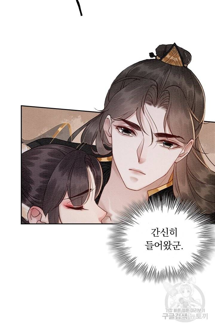 폭군이 내 새끼가 되었습니다 210화 39