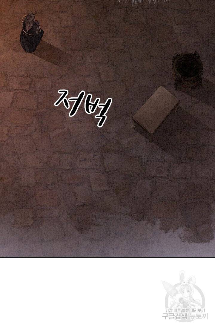 폭군이 내 새끼가 되었습니다 210화 41
