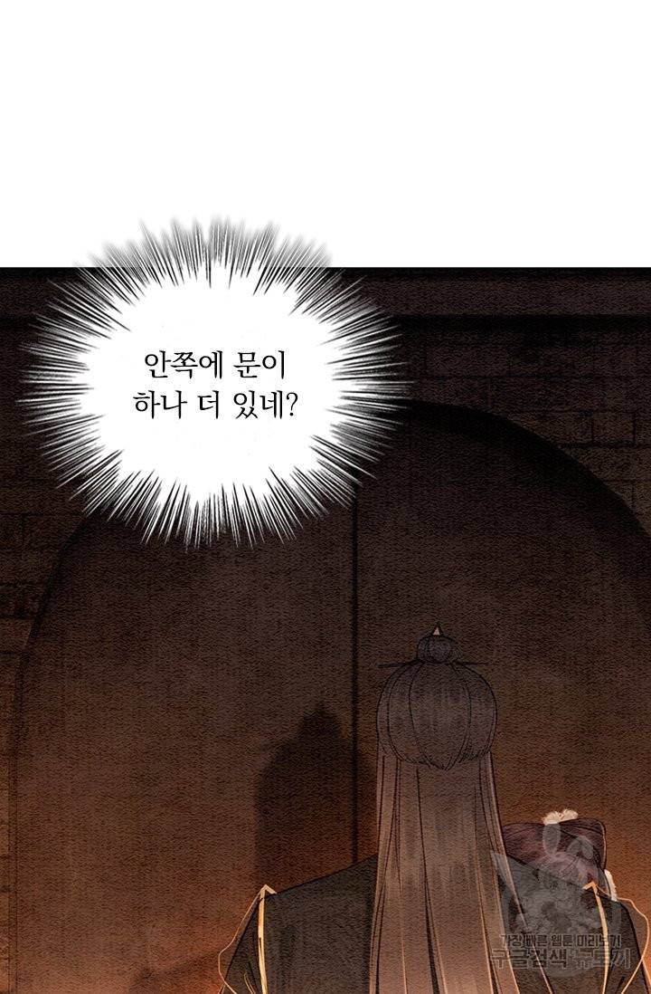 폭군이 내 새끼가 되었습니다 210화 42