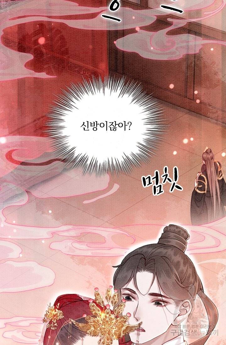 폭군이 내 새끼가 되었습니다 210화 44
