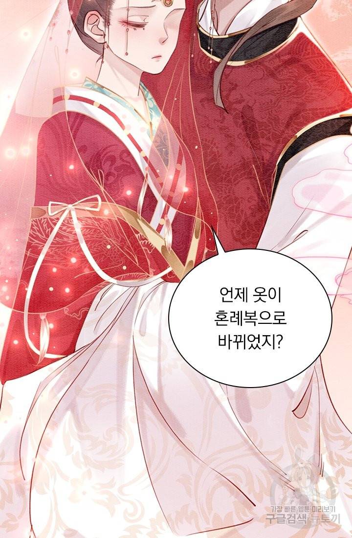 폭군이 내 새끼가 되었습니다 210화 45