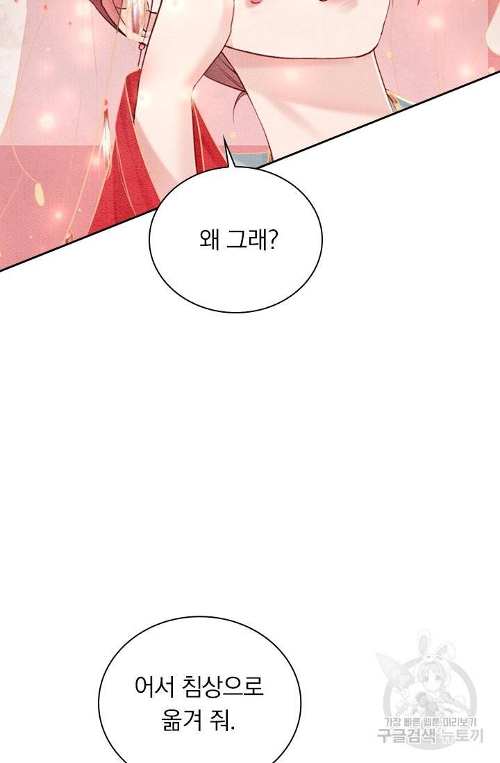 폭군이 내 새끼가 되었습니다 210화 47