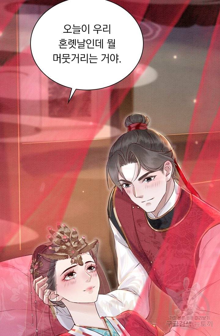 폭군이 내 새끼가 되었습니다 210화 49
