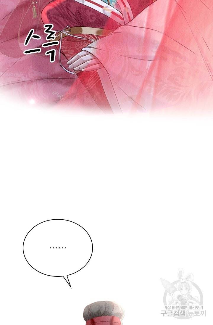 폭군이 내 새끼가 되었습니다 210화 50