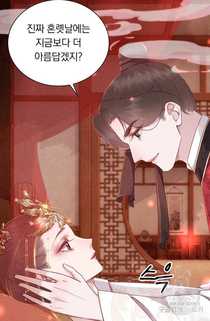 폭군이 내 새끼가 되었습니다 210화 53