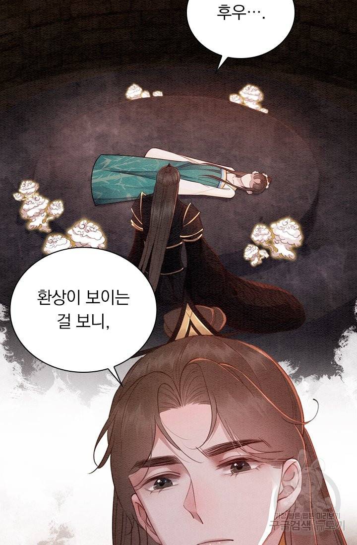 폭군이 내 새끼가 되었습니다 210화 55
