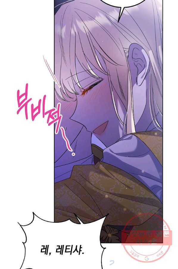 다정한 그대를 지키는 방법 49화 5