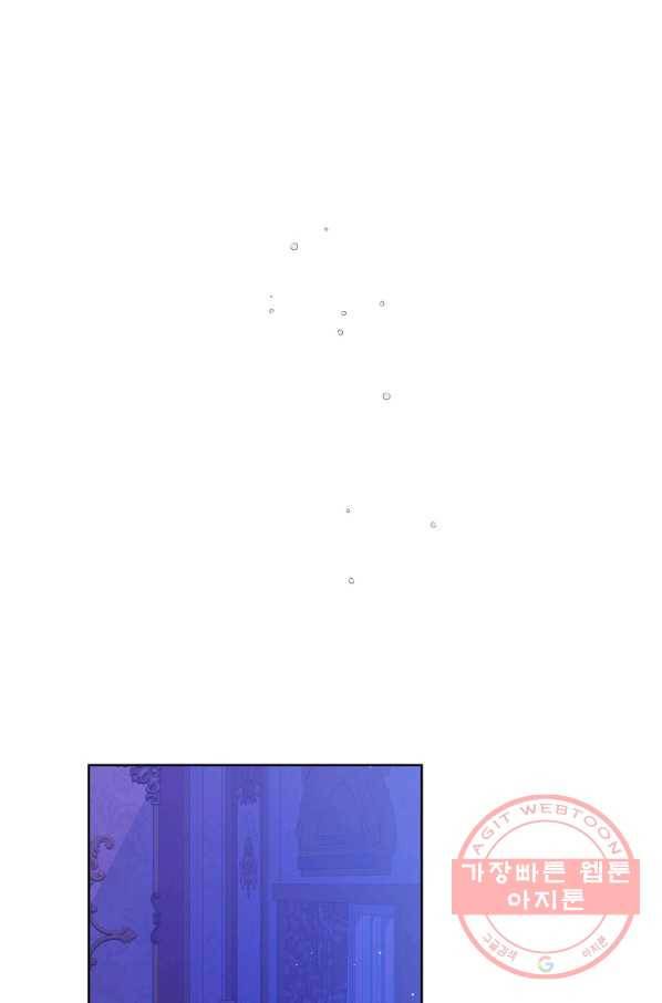 다정한 그대를 지키는 방법 49화 8