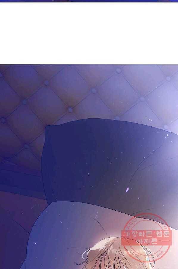 다정한 그대를 지키는 방법 49화 11