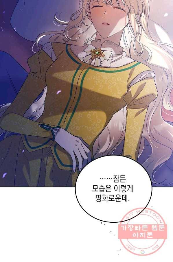 다정한 그대를 지키는 방법 49화 12