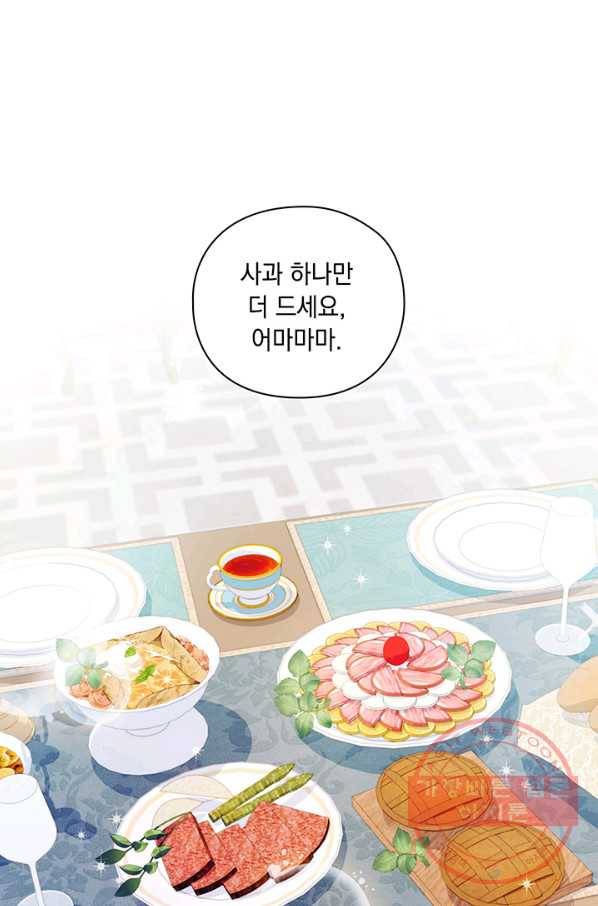이번 생은 제대로 키워 드리겠습니다, 폐하! 22화 1