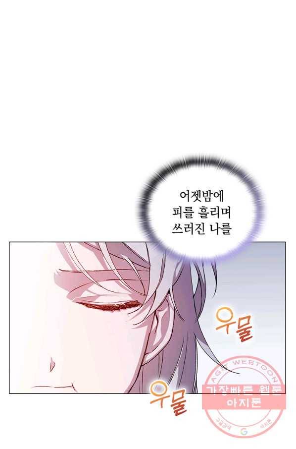 이번 생은 제대로 키워 드리겠습니다, 폐하! 22화 6