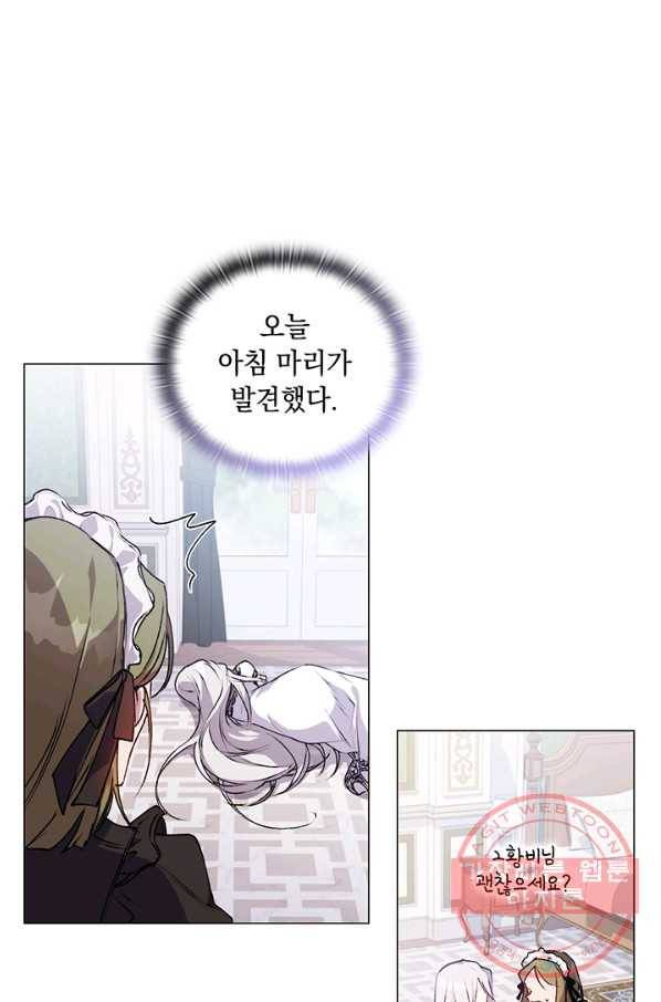 이번 생은 제대로 키워 드리겠습니다, 폐하! 22화 7
