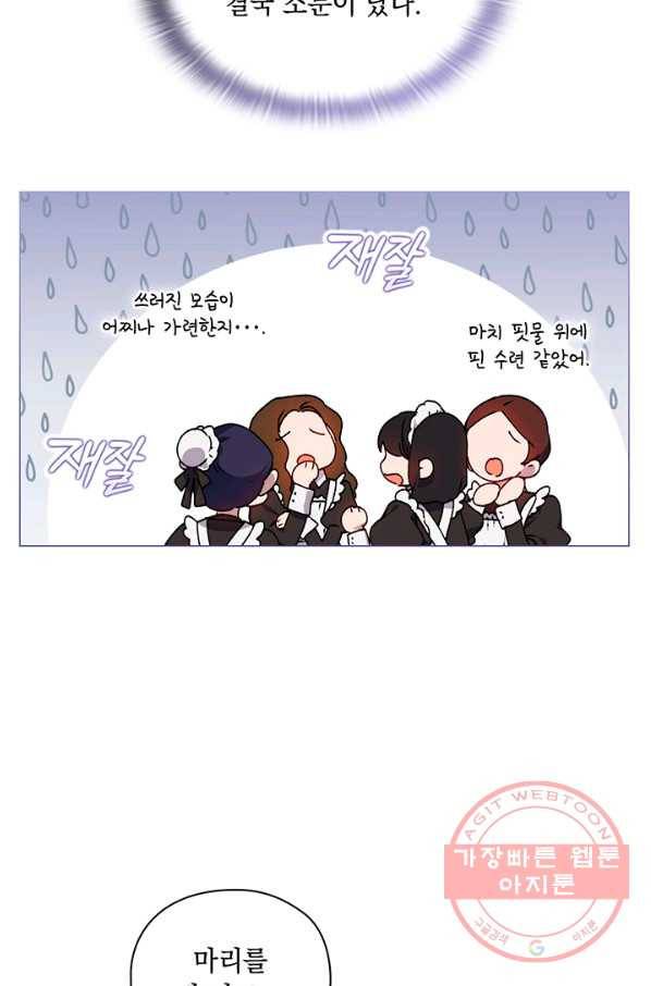 이번 생은 제대로 키워 드리겠습니다, 폐하! 22화 9