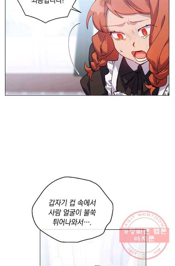 이번 생은 제대로 키워 드리겠습니다, 폐하! 22화 13