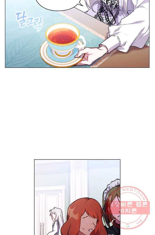 이번 생은 제대로 키워 드리겠습니다, 폐하! 22화 15